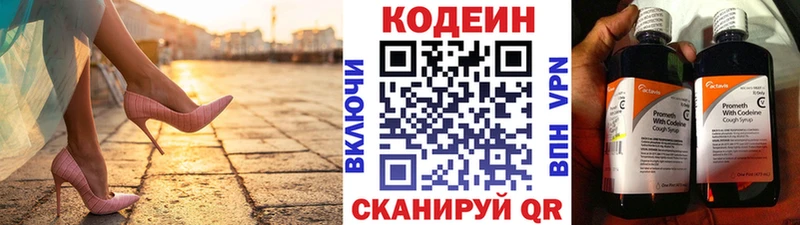 Кодеиновый сироп Lean Purple Drank  Лагань 